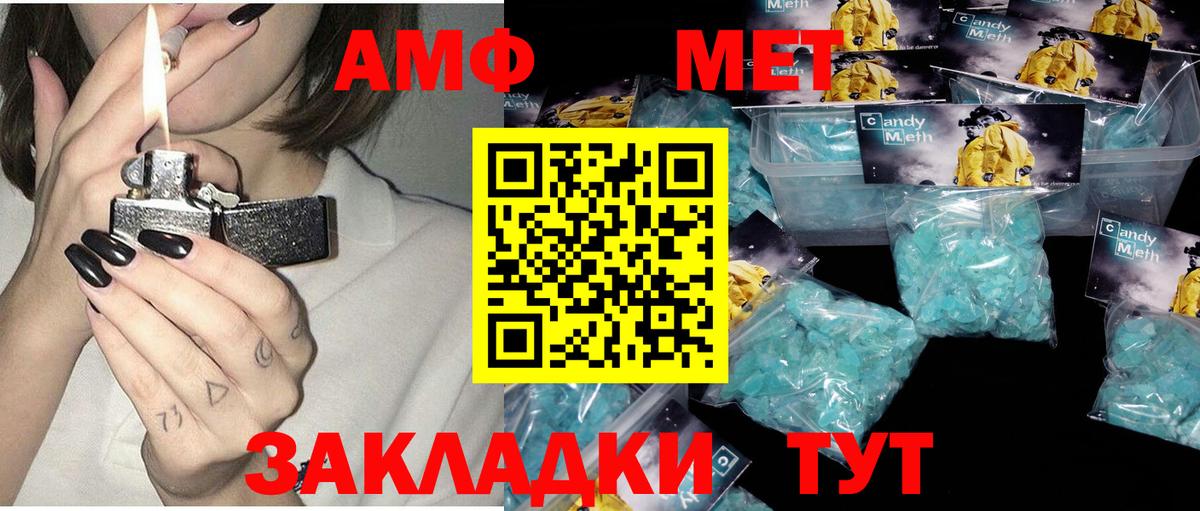 АМФ  Вход с VPN  Таганрог  Amphetamine Розовый 