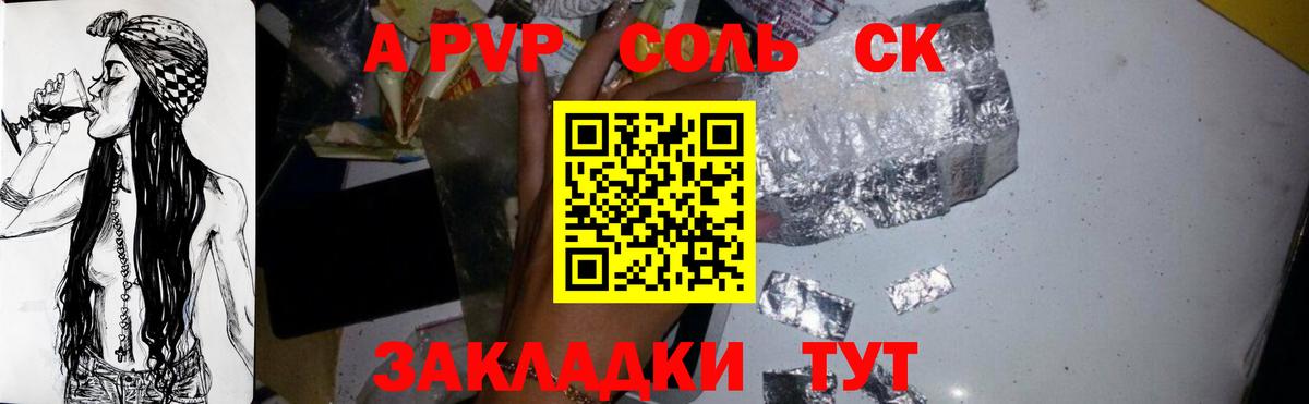 Alfa_PVP СК  A PVP крисы CK  Таганрог  Вход с VPN 