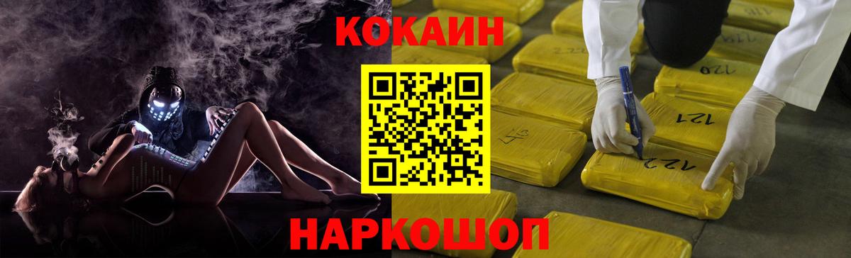 Кокаин Columbia Таганрог