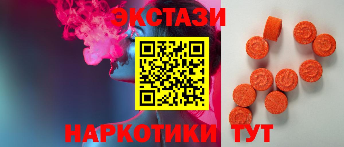 Ecstasy 300 mg  Вход с VPN  Ecstasy  Таганрог 