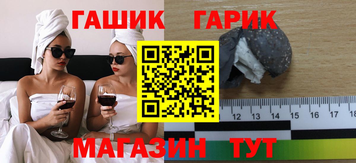 Гашиш  Вход с VPN  Таганрог  ГАШ хэш  ГАШ Cannabis 