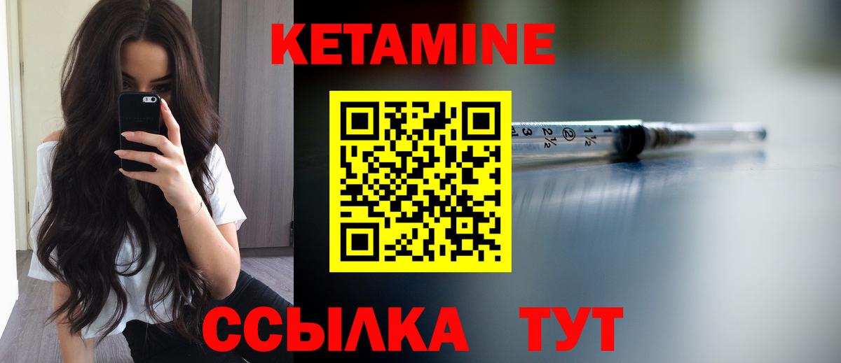 КЕТАМИН VHQ  Вход с VPN  Таганрог  КЕТАМИН VHQ 