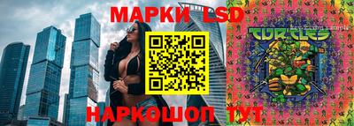 марки lsd Обнинск