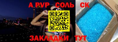 спайс Обь