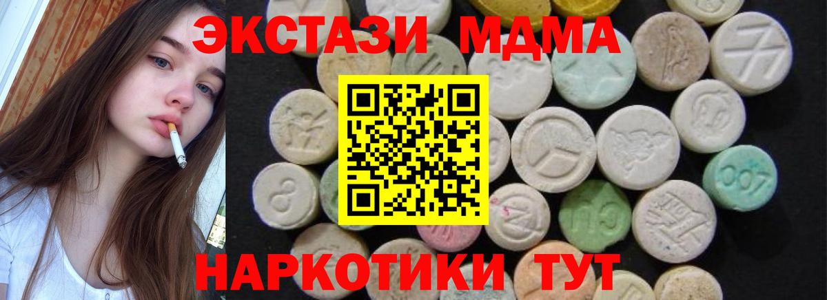 МДМА VHQ  МДМА crystal  Таганрог  Вход с VPN 