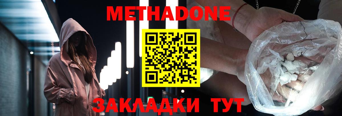 Метадон кристалл  Вход с VPN    вход  Метадон белоснежный  Таганрог 