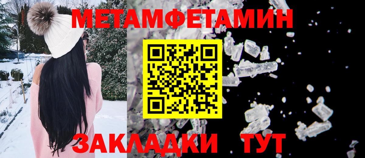 Метамфетамин витя Таганрог