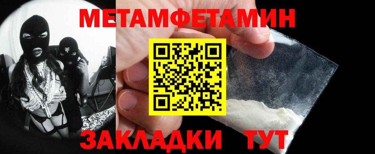 Таганрог  МЕТАМФЕТАМИН Декстрометамфетамин 99.9%  Вход с VPN 